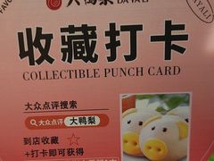 -大鸭梨烤鸭(左家庄店)