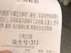 账单-兰熊鲜奶(西直门凯德mall店)