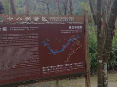 -磐安十八涡风景区