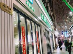 -上海哈尔滨食品厂(淮海中路店)