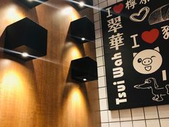 -翠華餐廳(浦东机场T1店)