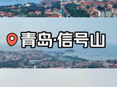 -信号山公园