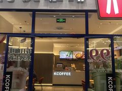 -肯德基(凯德国贸店)