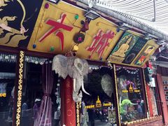 -大理古城