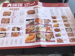 -大锅强·蒸海鲜青岛菜(吾悦广场店)