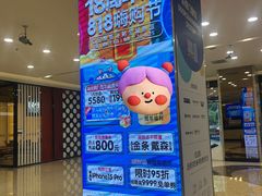-红星美凯龙北京至尊MALL(东四环中路店)