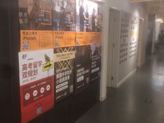 -英孚教育青少儿英语(长宁来福士中心)