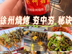 -遇西祠·海鲜烧烤(总店)