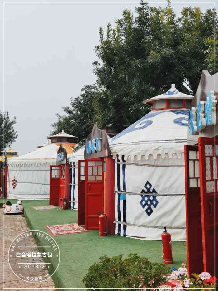 白音塔拉蒙古包-"被坑了!团购的代金券明明没有使用限制但服.