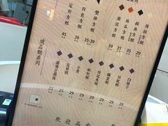 菜单-阮大兴糕团(滨江宝龙店)