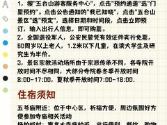 -五台山风景名胜区