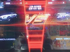 -大玩家超乐场(万达广场苏州吴中店)