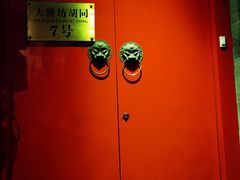 -丽江庭院之爱在路上(西单店)
