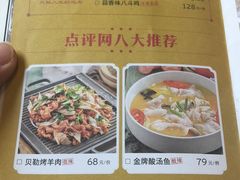 菜单-八斗鸡·湘土菜(国贸店)