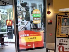 -麦当劳·得来速店(星沙大道店)