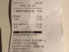 账单-肯德基(八里台店)