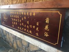 -宁波杭州湾海底温泉