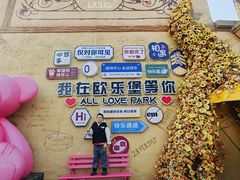 -泉城欧乐堡梦幻世界
