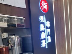 -君之狮子山·轻糖烘焙(松江印象城店)