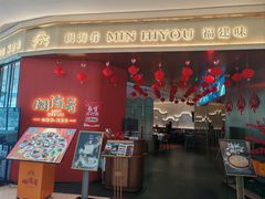 -闽海肴(北辰荟店)