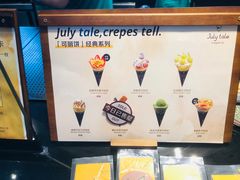 -July tale·可丽饼(德基广场店)