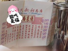 -渔民新村(番禺总店)