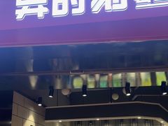 -bb boom运动闯关密室·聚会团建·家庭亲子(龙湖西溪天街店)