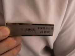 -海底捞火锅(丰尚国际广场店)