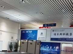 -佳木斯东郊机场
