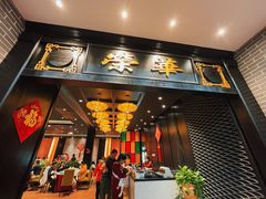-粥旺庄(芳村店)