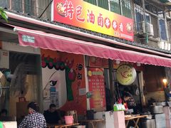 门面-特色油卤串串(水碾河店)