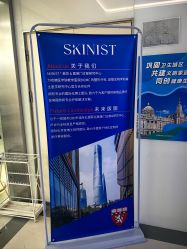 -SKINIST丽铂医疗美容