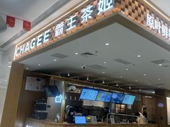 -霸王茶姬(南京六合天合广场店)