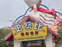 -史努比缤纷世界