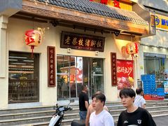 -老柴枝猪脚饭(窑岭店)