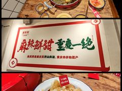 -聂发财重庆江湖菜(解放碑店)
