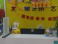 -北斗星爱涂艺术(城悦荟店)