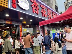 -杏花吴记牛肉火锅