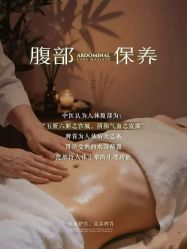 -雅曼妮spa美容养生