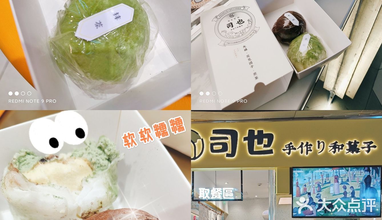 抹茶味的内馅，里面还夹着甜糯可口的红豆，浓郁香甜