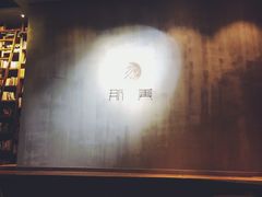 -那美(华莱坞店)