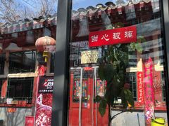 门面-望京一号(请您到博雅店用餐·博雅店)