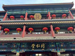 -北京前门大栅栏