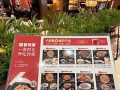 -六月雪干锅(绵阳凯德广场店)