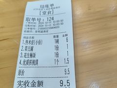 -张明富面皮店(东大街店)