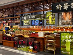 -许爷家·生态湖鲜(徐汇日月光店)