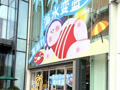 -成都仁和新城购物中心