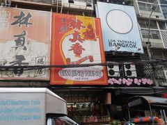 -泰国华泰地产