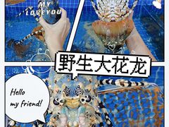 -新欢海鲜坊(赖屋店)