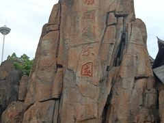 -南昌融创乐园